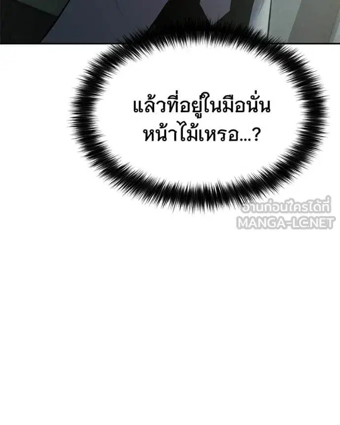 Baek XX ตอนที่ 151 หน้า 89