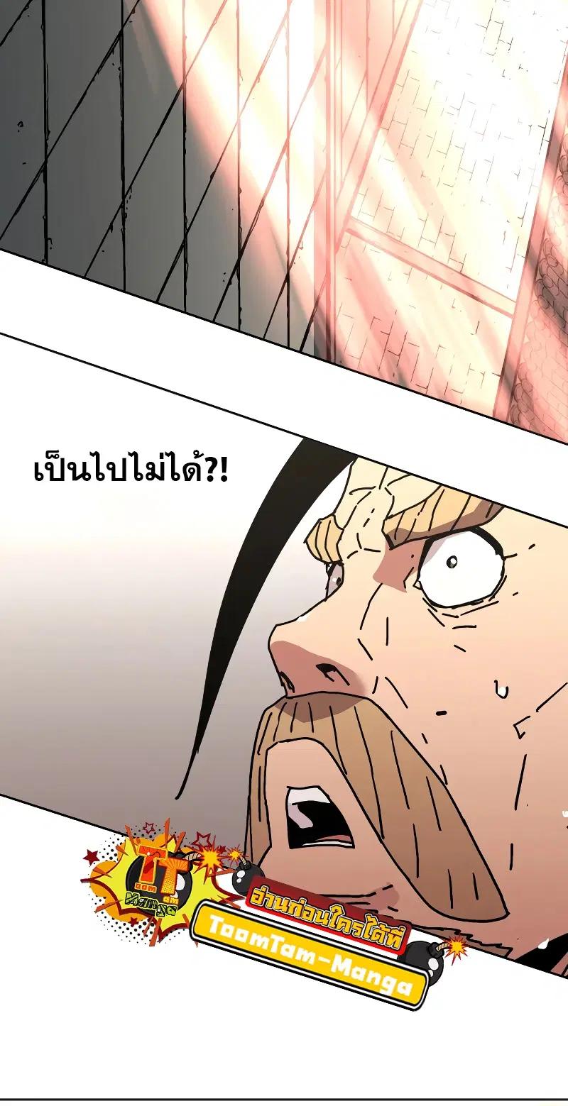 Peerless Dad ตอนที่ 252 หน้า 47