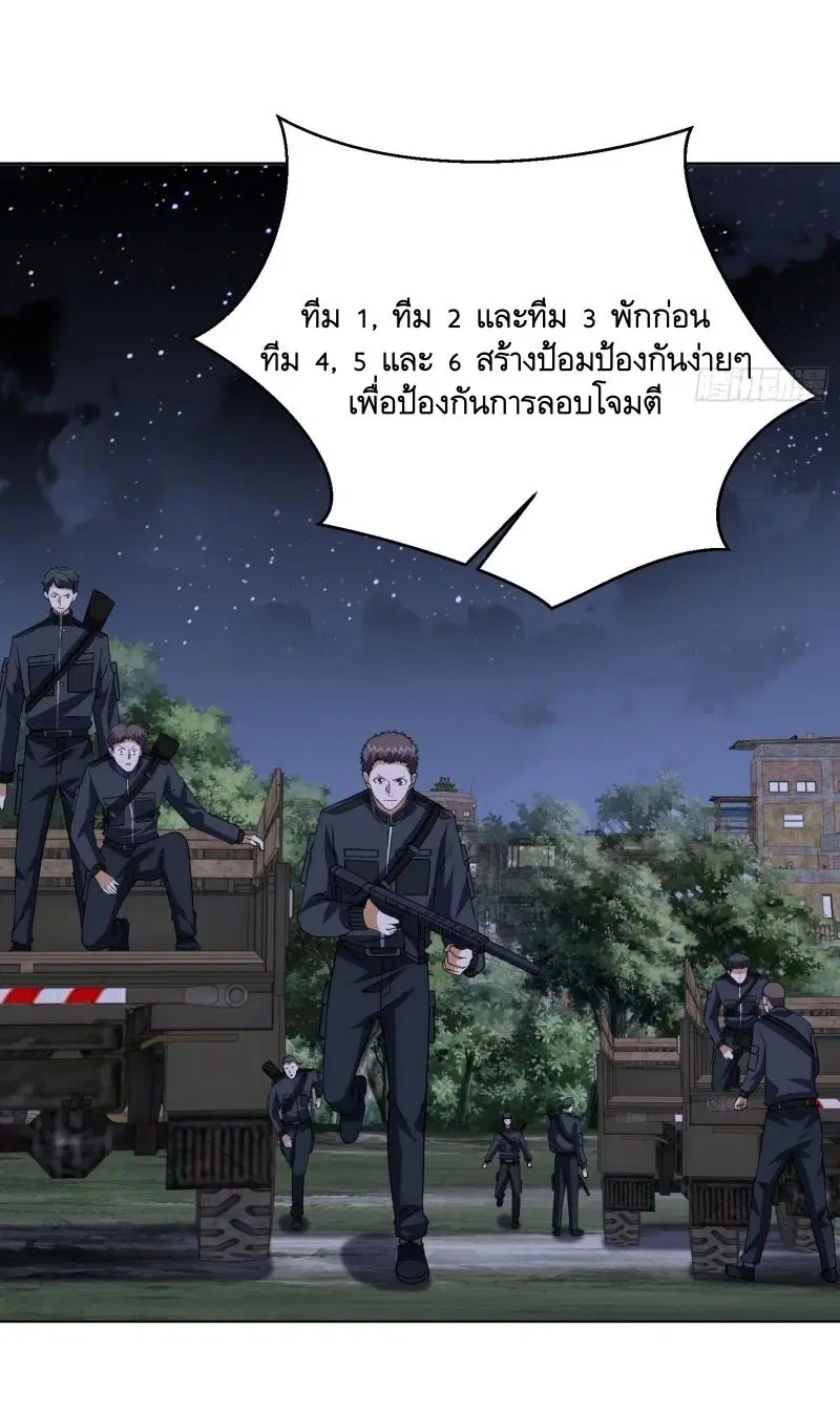 The First Order ตอนที่ 204 หน้า 15