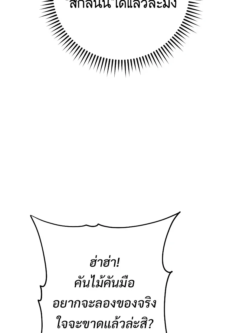 The Hero Returns ตอนที่ 114 หน้า 120
