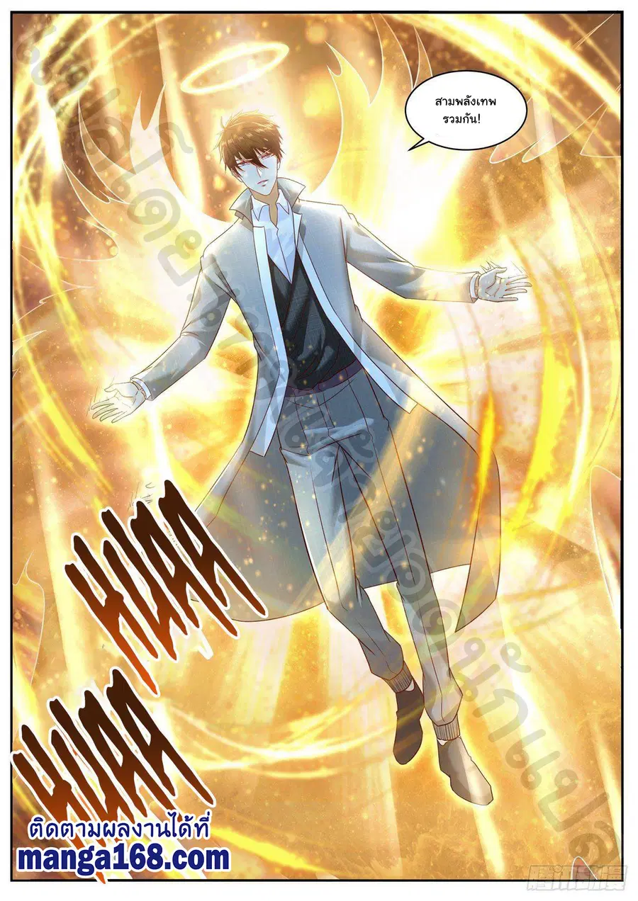 Rebirth Of The Urban Immortal Cultivator ตอนที่ 613 หน้า 5