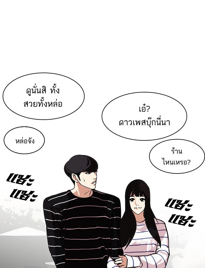 Lookism ตอนที่ 72 หน้า 39