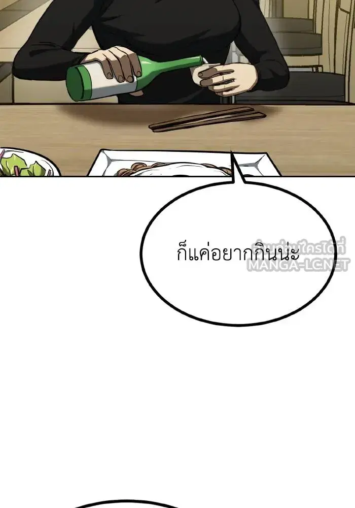 King of the Octagon ตอนที่ 65 หน้า 6