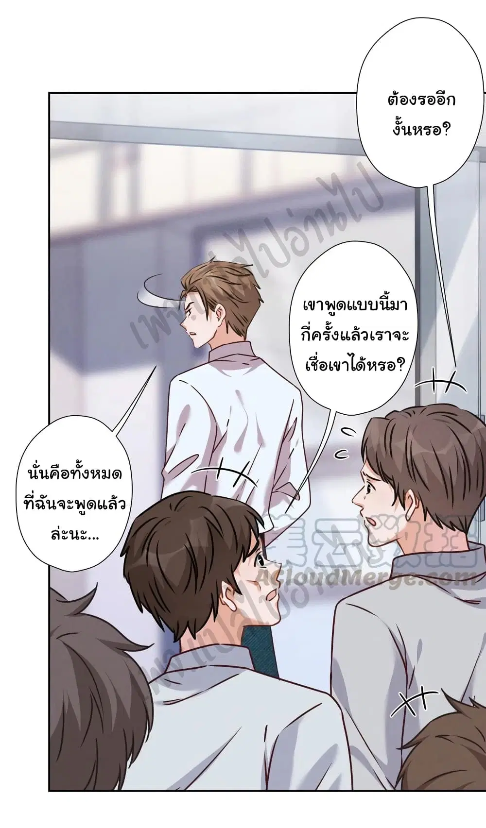 Lu Feng is the Best Son-in-law ตอนที่ 84 หน้า 7