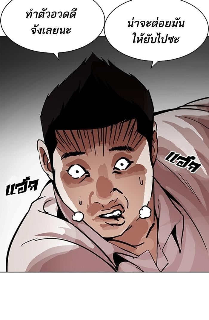 Lookism ตอนที่ 199 หน้า 108