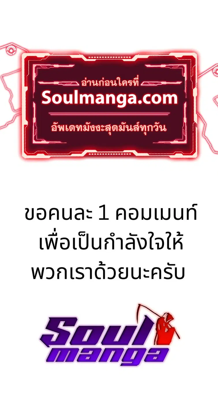 The Undefeatable Swordsman ตอนที่ 125 หน้า 8