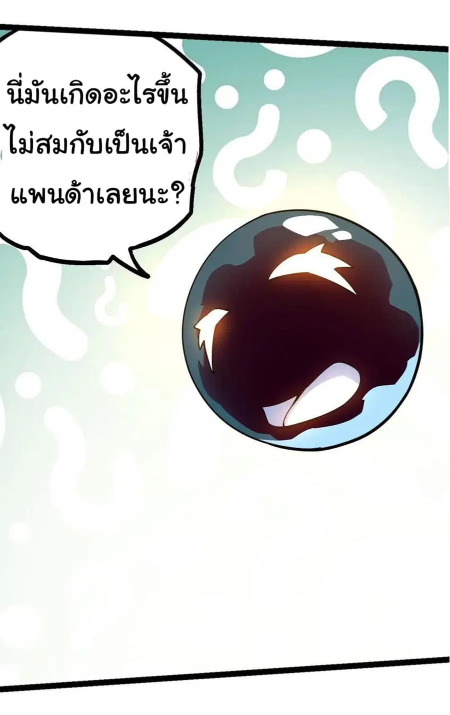 Evolution from the Big Tree ตอนที่ 112 หน้า 30