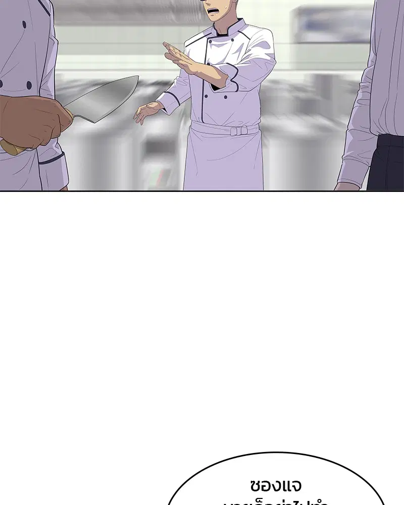 Kitchen Soldier ตอนที่ 149 หน้า 77