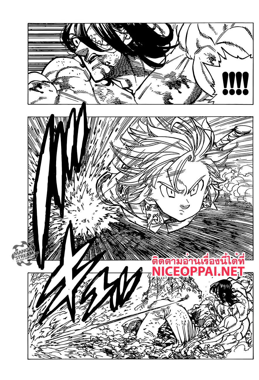 Nanatsu no Taizai ตอนที่ 171 หน้า 7