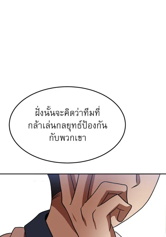 Double Click ตอนที่ 78 หน้า 118