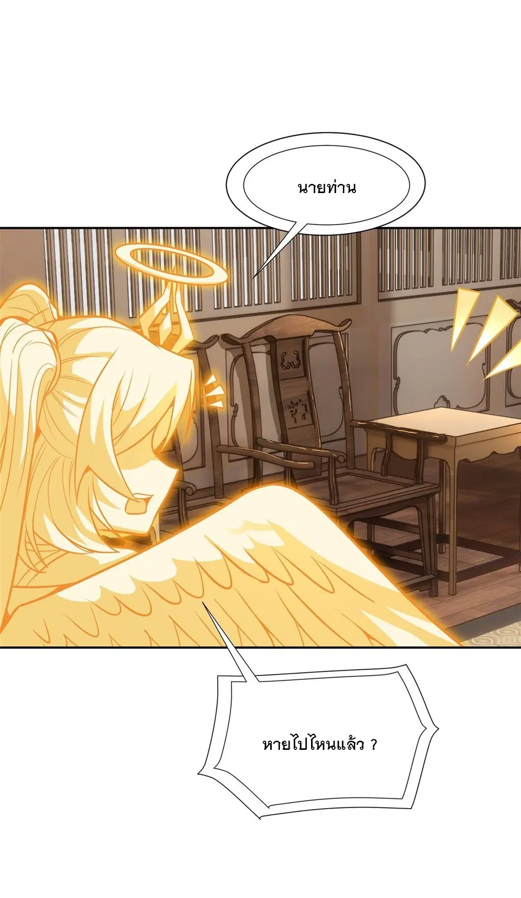 My Female Disciples are all Future Masters of the Heavens ตอนที่ 68 หน้า 30