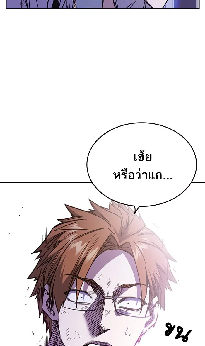 Study Group ตอนที่ 149 หน้า 53