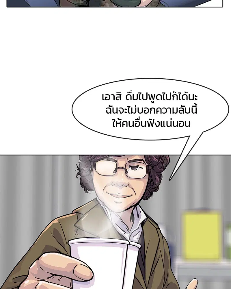Kitchen Soldier ตอนที่ 17 หน้า 14
