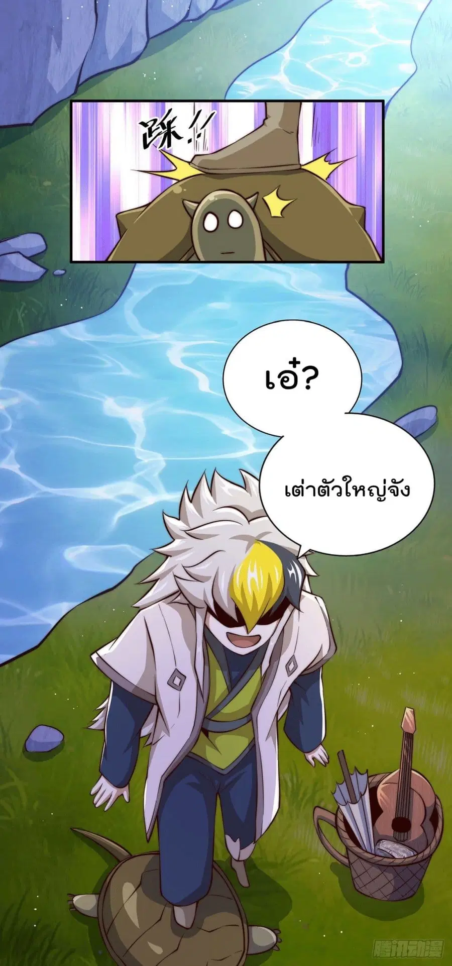 Who is your Daddy ตอนที่ 40 หน้า 5
