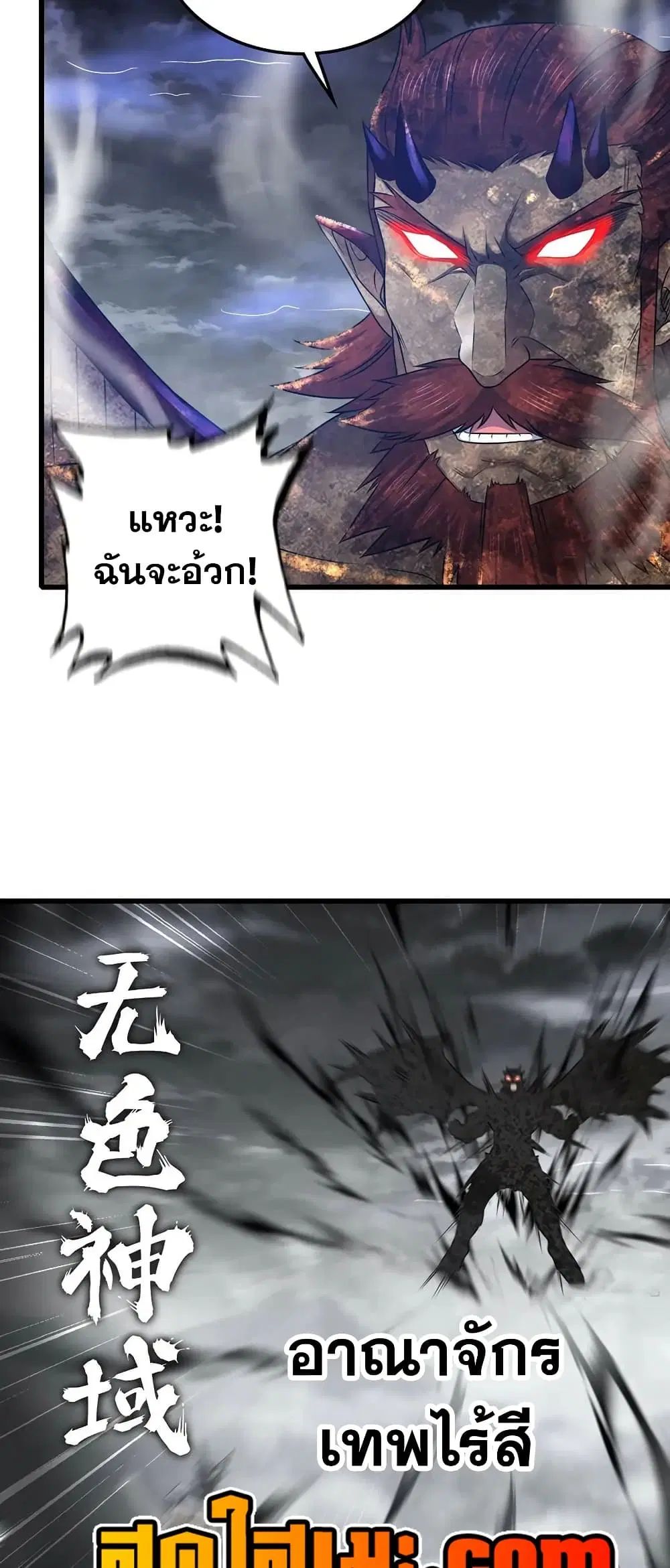 My Wife is a Demon Queen ตอนที่ 421 หน้า 28