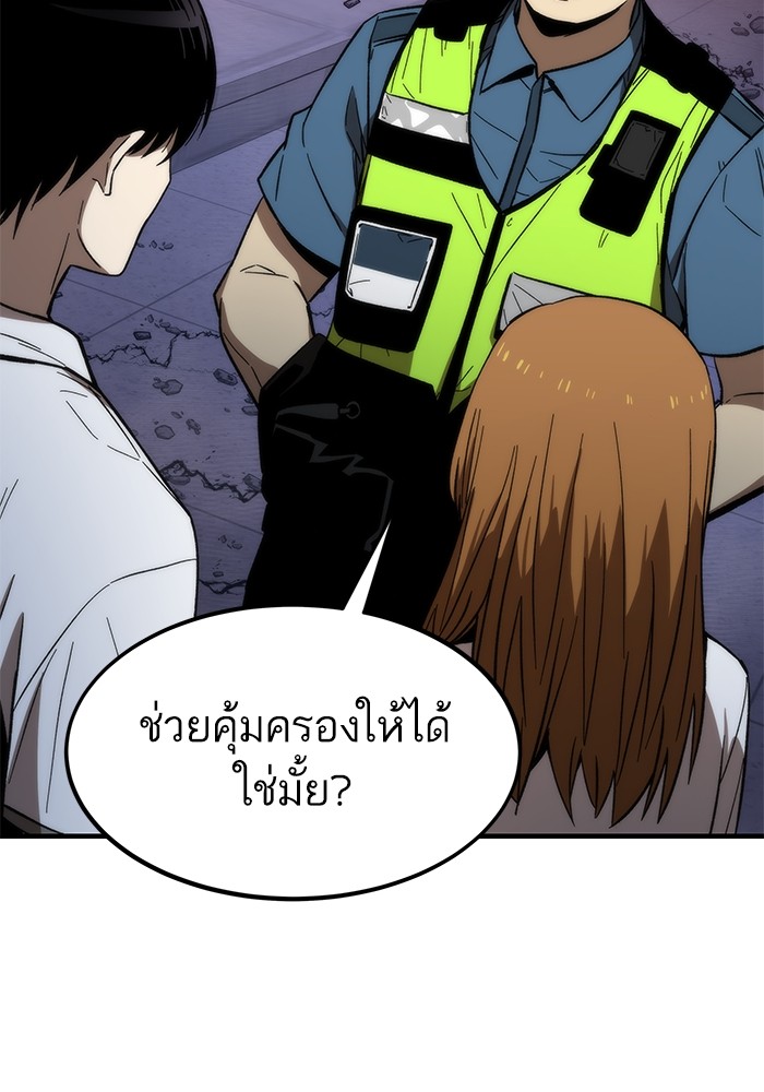 Ultra Alter แอ็กรองสตรองโคตร ตอนที่ 72 หน้า 73