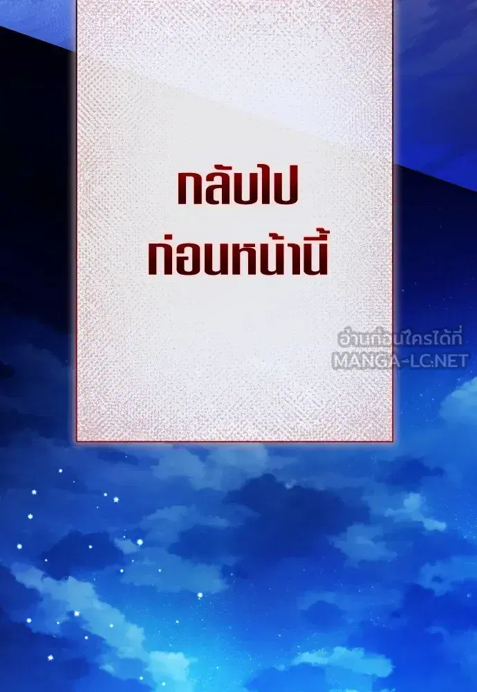 Your Throne ตอนที่ 181 หน้า 15