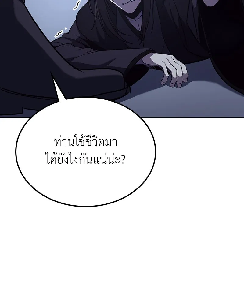 I Reincarnated As The Crazed Heir เกิดอีกทีเป็นว่าที่ประมุขลัทธิมาร ตอนที่ 115 หน้า 115