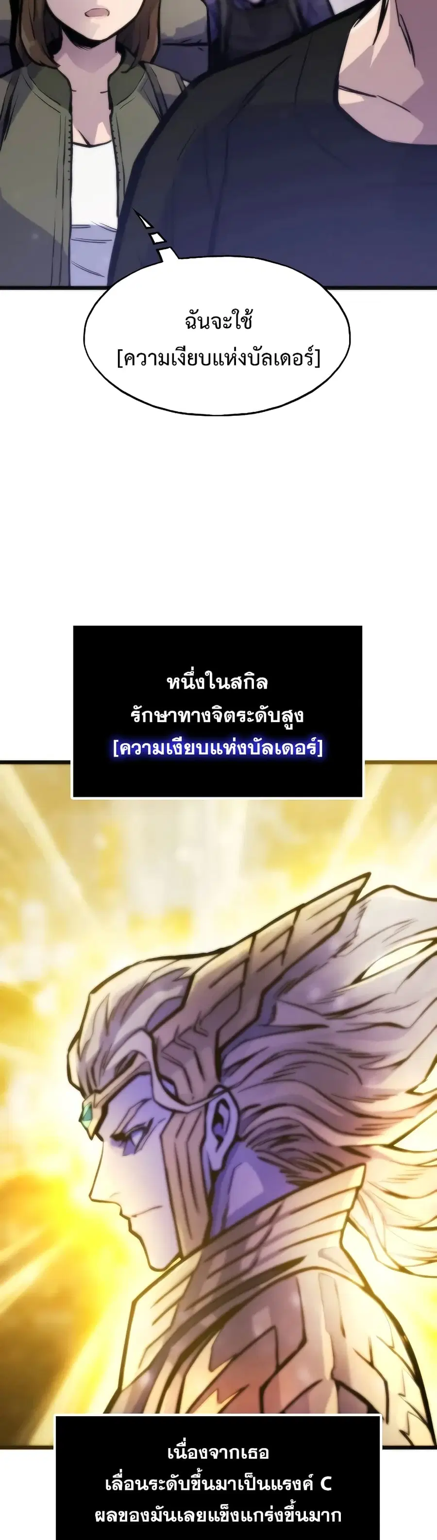 Past Life Returner ตอนที่ 43 หน้า 46