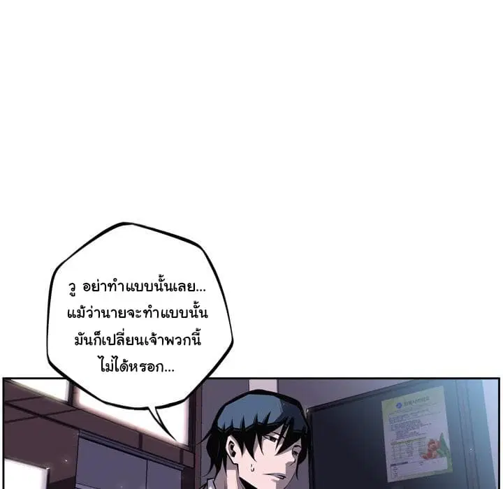 SuperNova ตอนที่ 36 หน้า 90