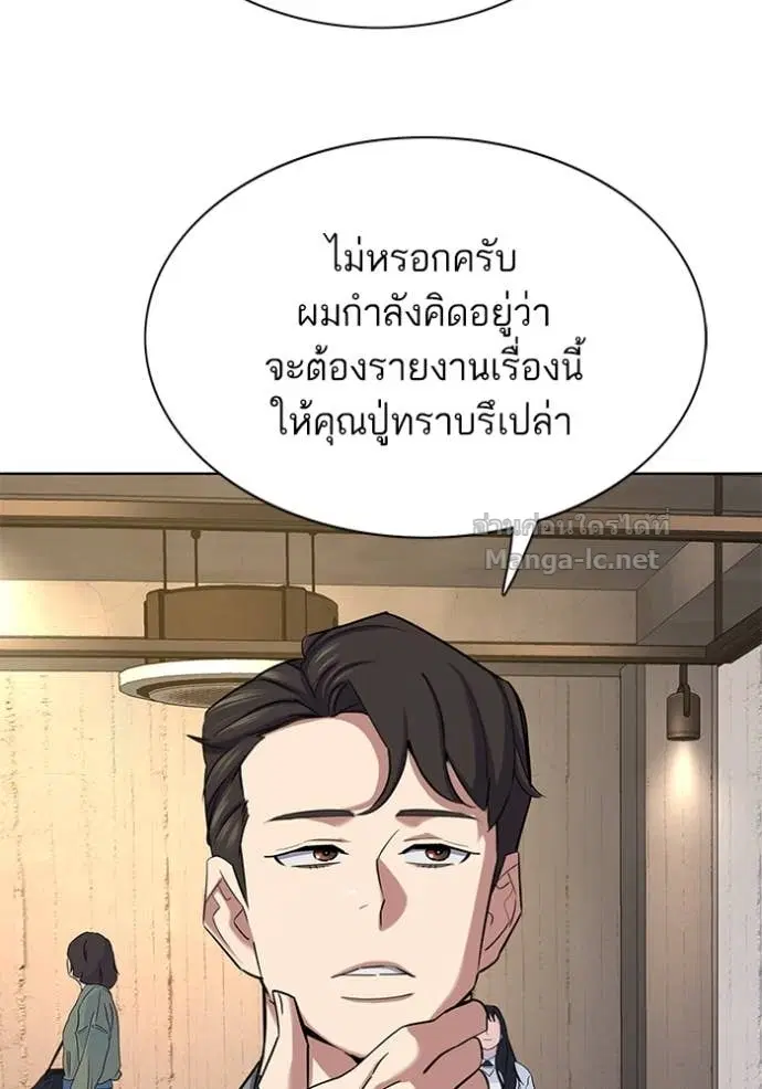 Reborn Rich ตอนที่ 158 หน้า 139