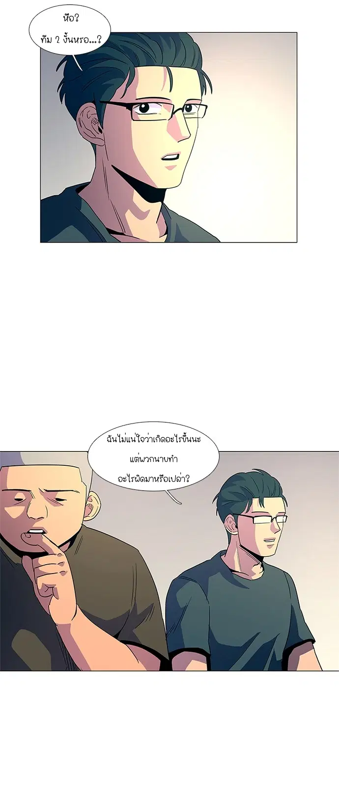 1 Second – วินาทีชี้ชะตา ตอนที่ 13 หน้า 24