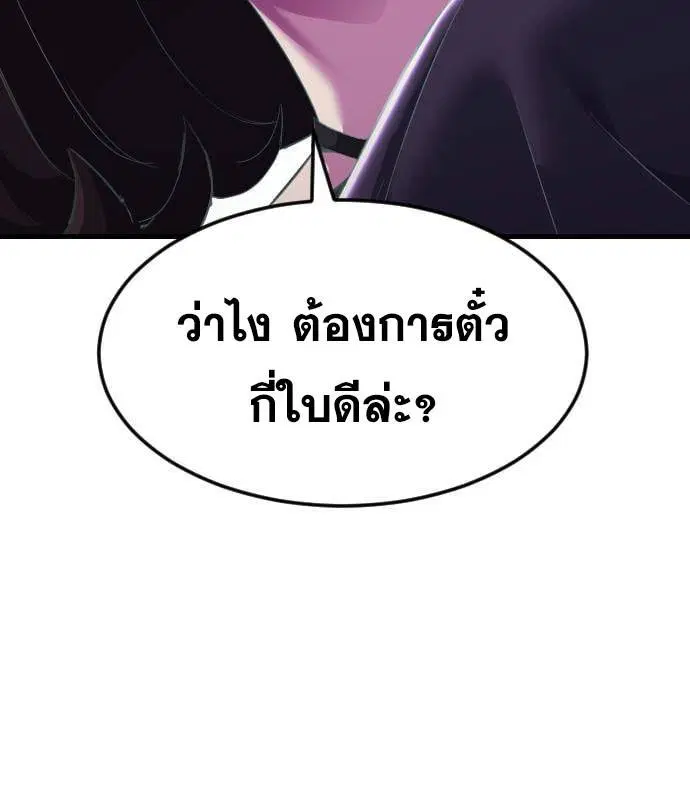 The Boy of Death ตอนที่ 150 หน้า 226