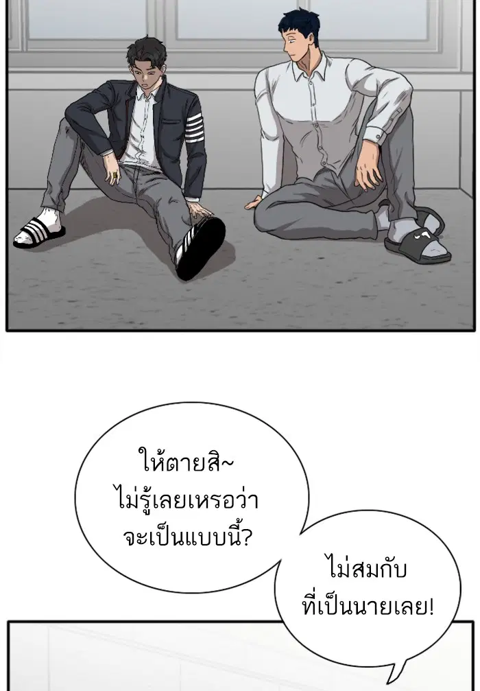 Bad Guy ตอนที่ 19 หน้า 51