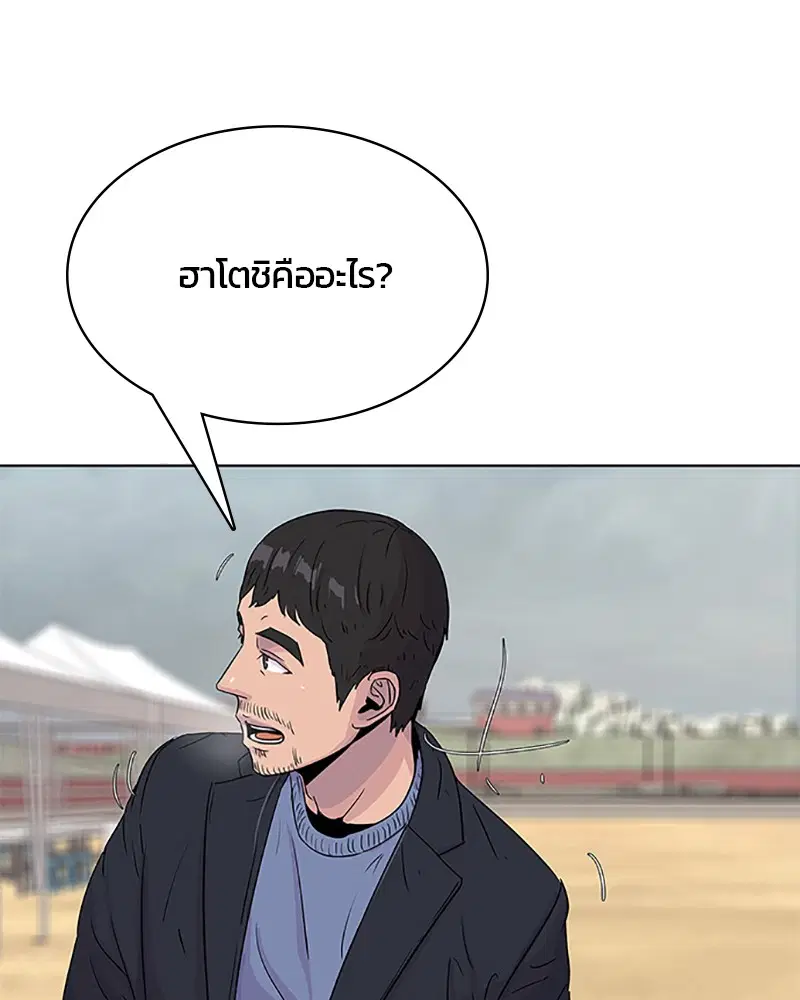 Kitchen Soldier ตอนที่ 63 หน้า 18