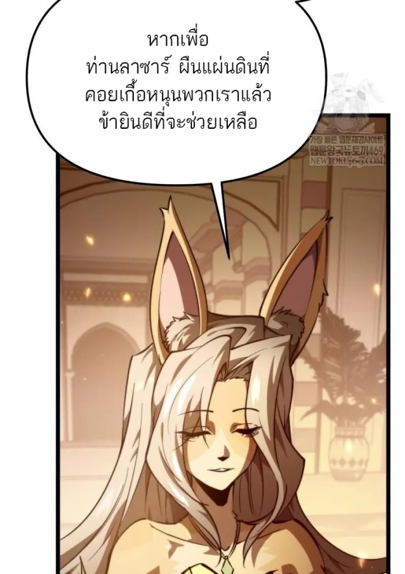 Reincarnator ผู้หวนคืน ตอนที่ 116 หน้า 148