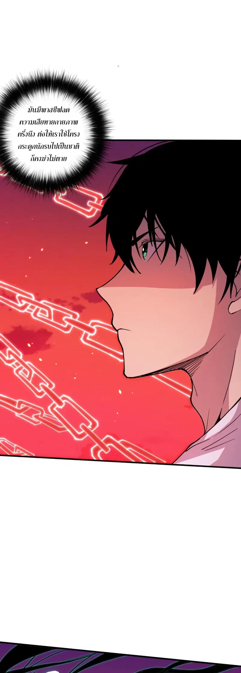 Necromancer King of The Scourge ตอนที่ 57 หน้า 4