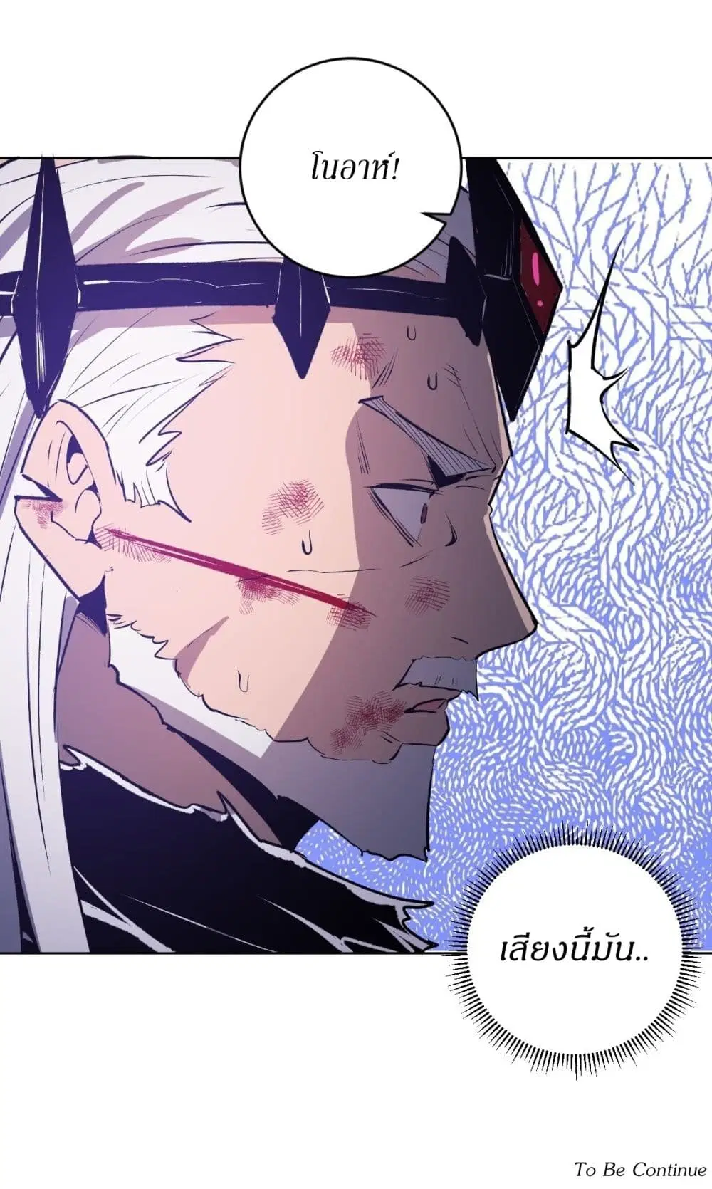King Star Emperor ตอนที่ 117 หน้า 34