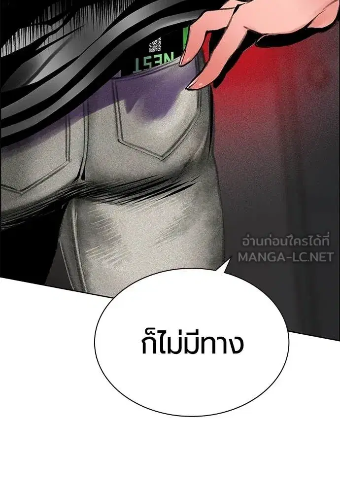 Jungle Juice ตอนที่ 178 หน้า 78