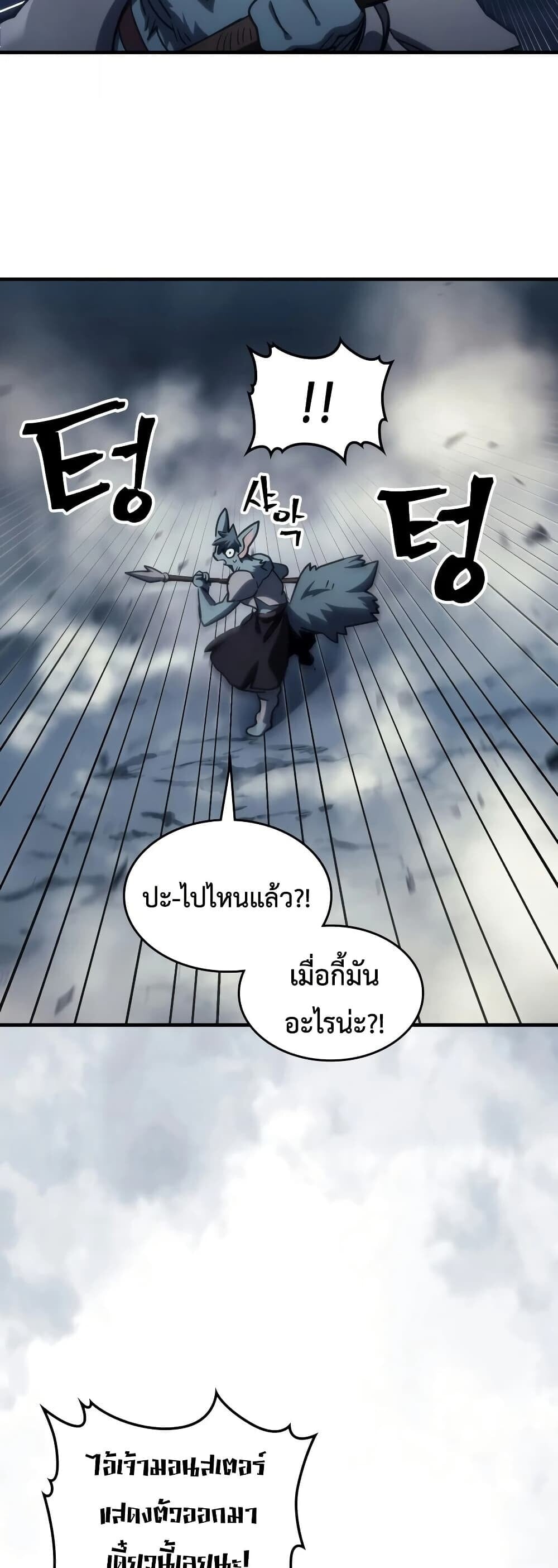 Mr Devourer Please Act Like a Final Boss ทำตัวให้สมกับเป็นมอนสเตอร์บอสหน่อยสิ คุณสวอลโลว์! ตอนที่ 127 หน้า 33