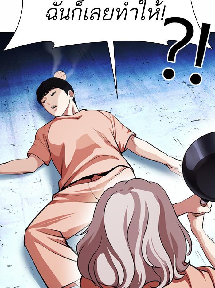 Lookism ตอนที่ 383 หน้า 132