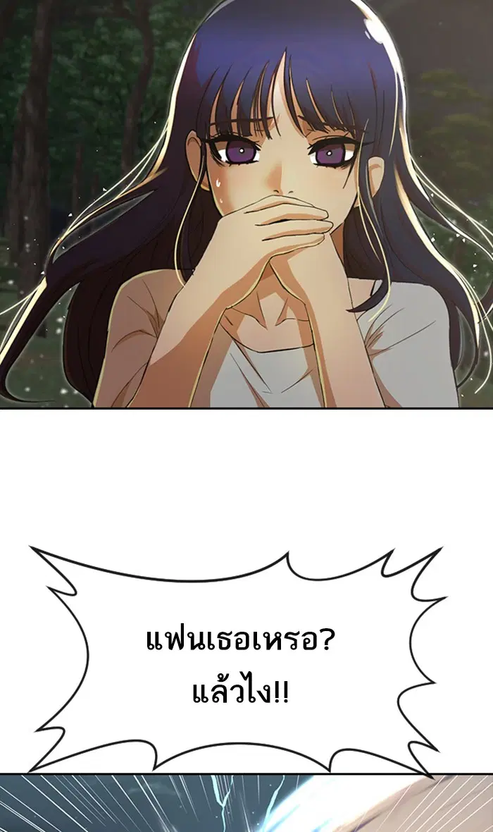 Random Chat ตอนที่ 229 หน้า 71