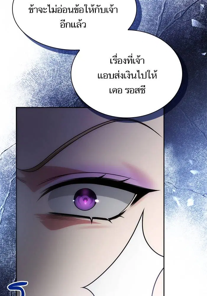 Sister I Am the Queen in This Life ตอนที่ 35 หน้า 43