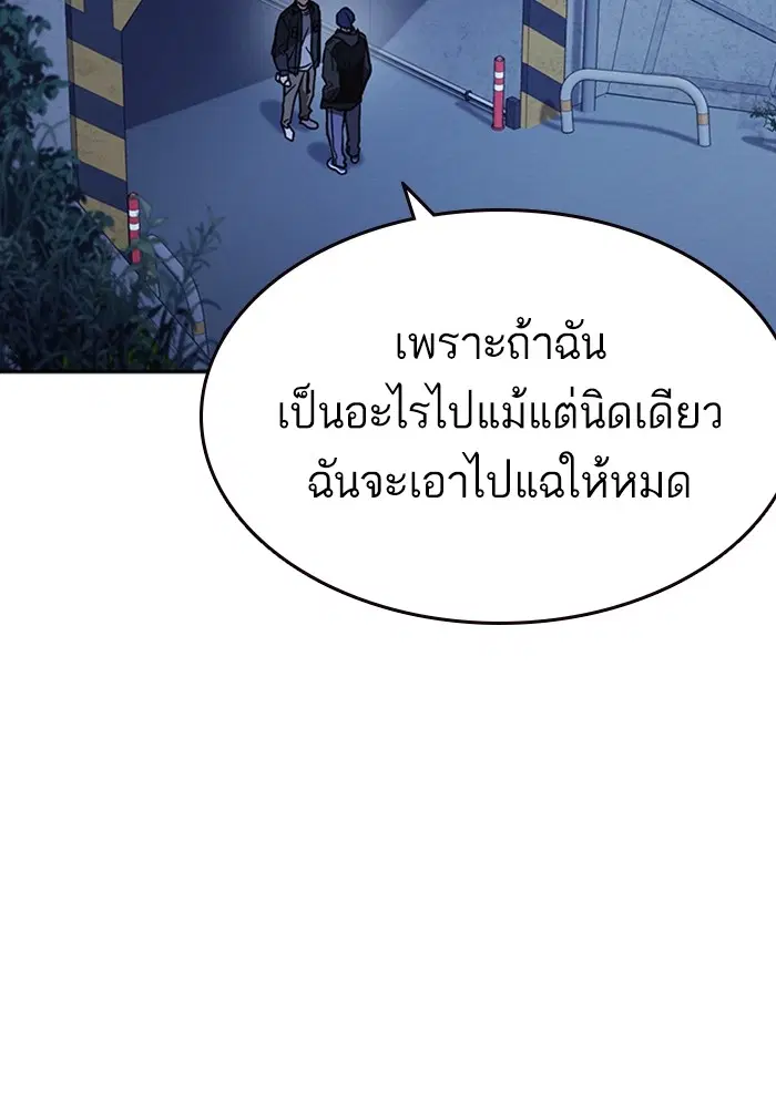 Study Group ตอนที่ 210 หน้า 65