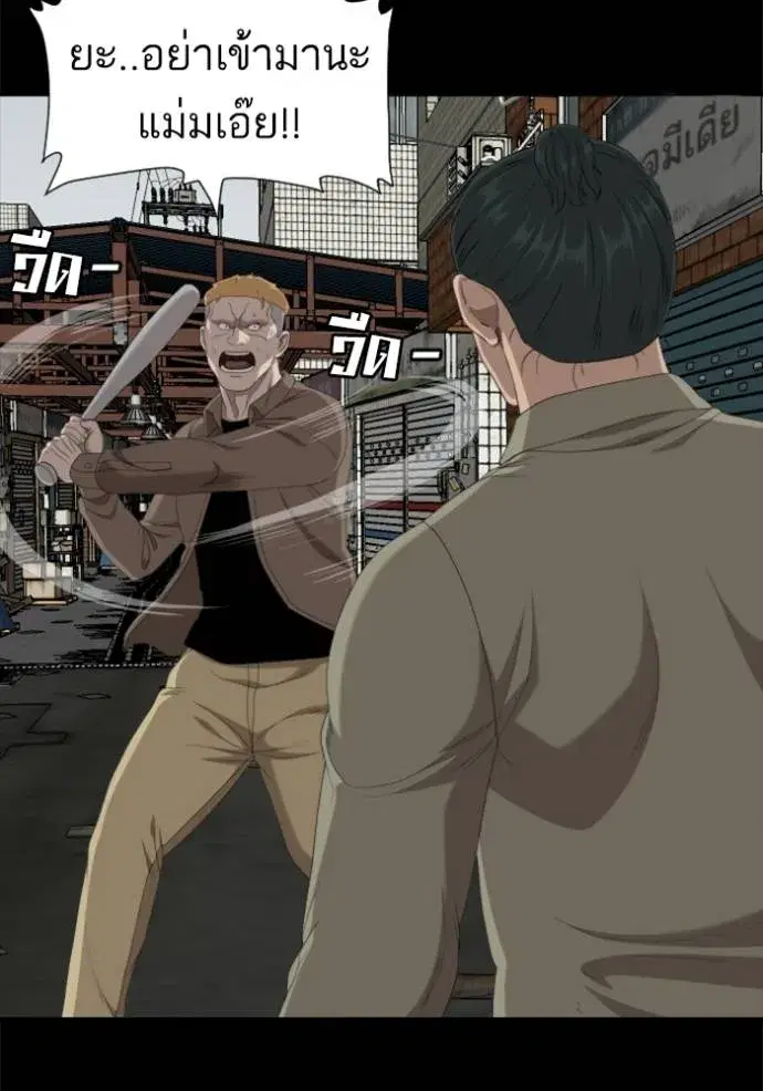 Bad Guy ตอนที่ 236 หน้า 59