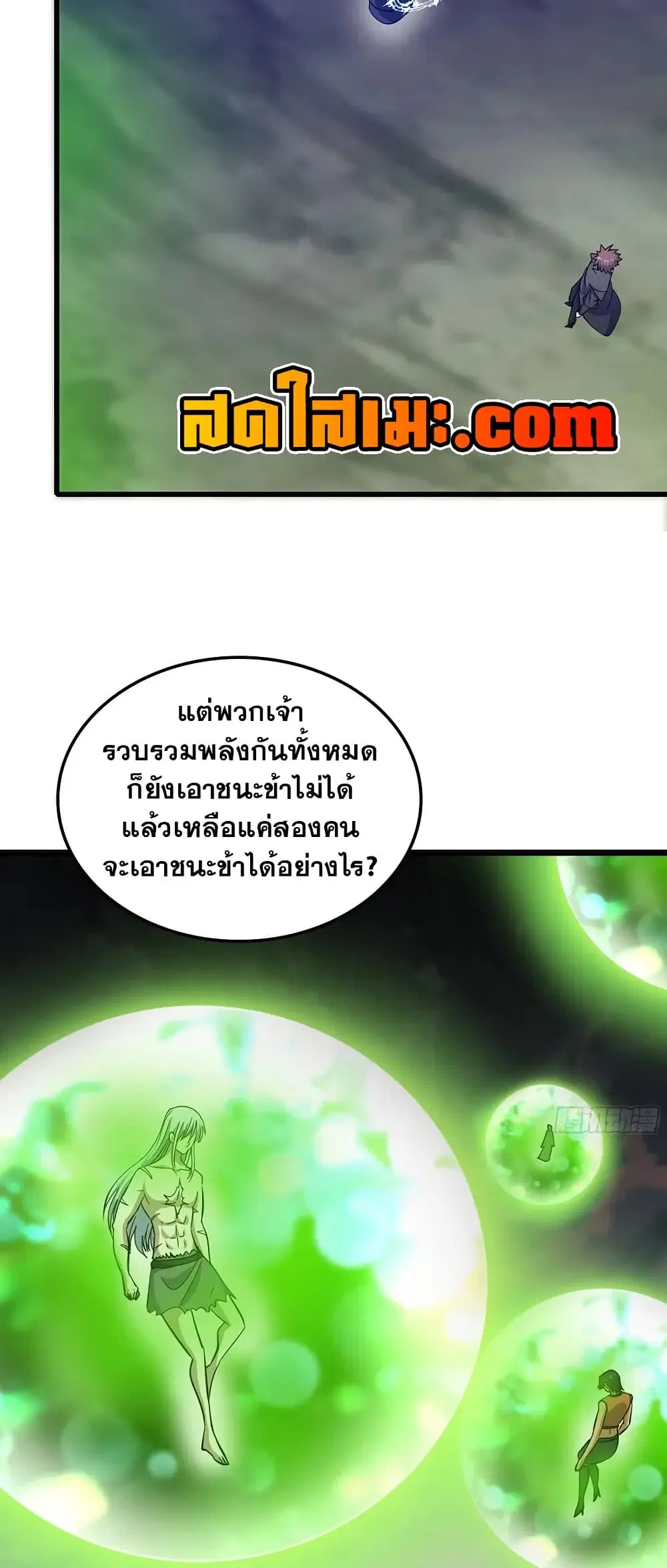 My Wife is a Demon Queen ตอนที่ 449 หน้า 22