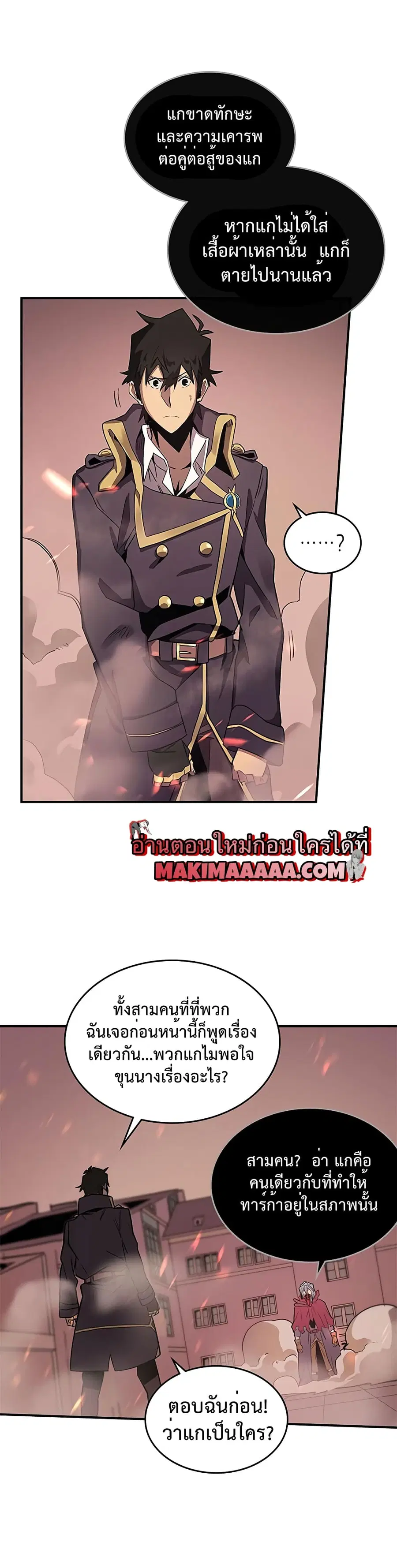 A Returner’s Magic Should Be Special ตอนที่ 90 หน้า 9