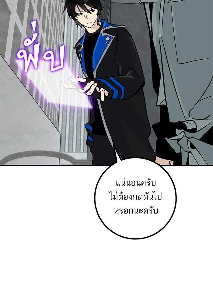 Return to Player ตอนที่ 54 หน้า 61