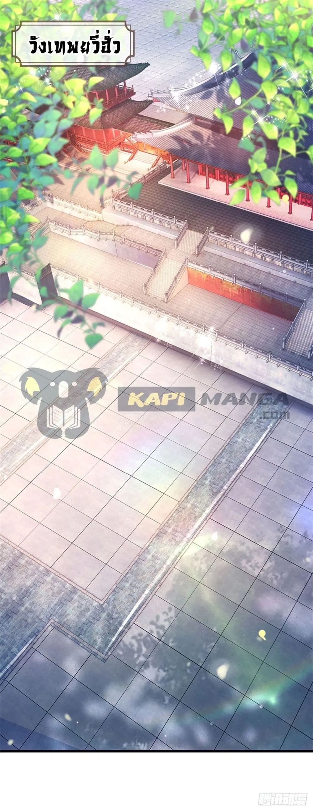 Opening to Supreme Dantian ตอนที่ 30 หน้า 9