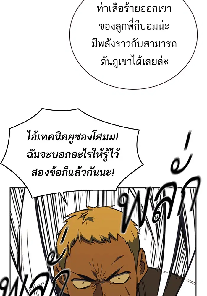 Study Group ตอนที่ 78 หน้า 49