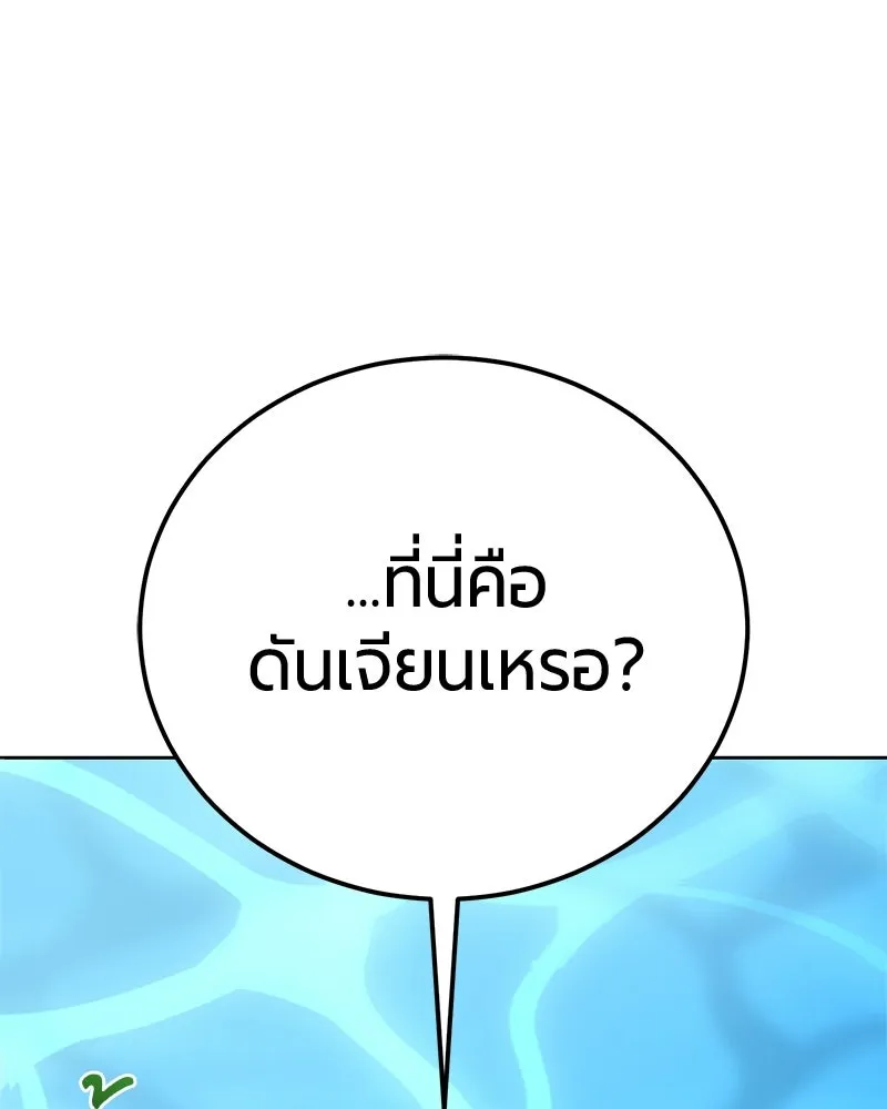 The Magic Tower’s Problem Child ตัวอันตรายแห่งหอคอยเวท ตอนที่ 39 หน้า 40
