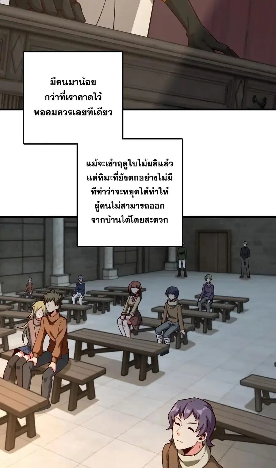 Release That Witch ตอนที่ 273 หน้า 4