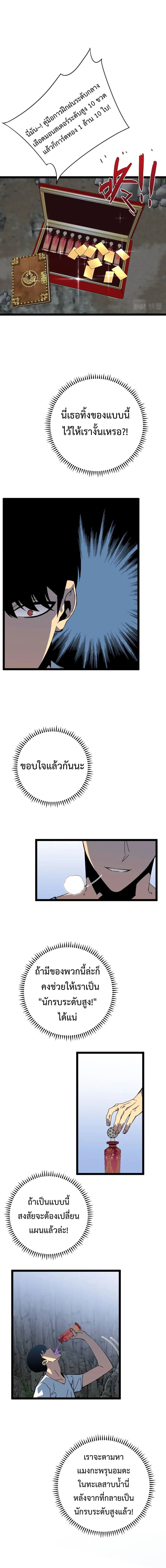 Your Talent is Mine พรสวรรค์นายฉันขอนะ ตอนที่ 28 หน้า 9
