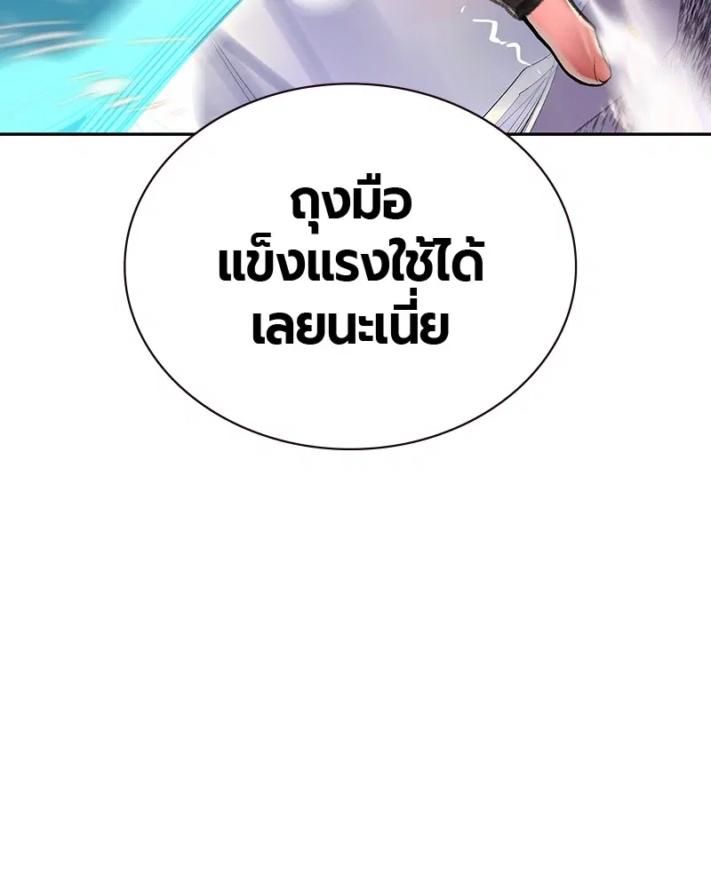 Jungle Juice ตอนที่ 59 หน้า 44