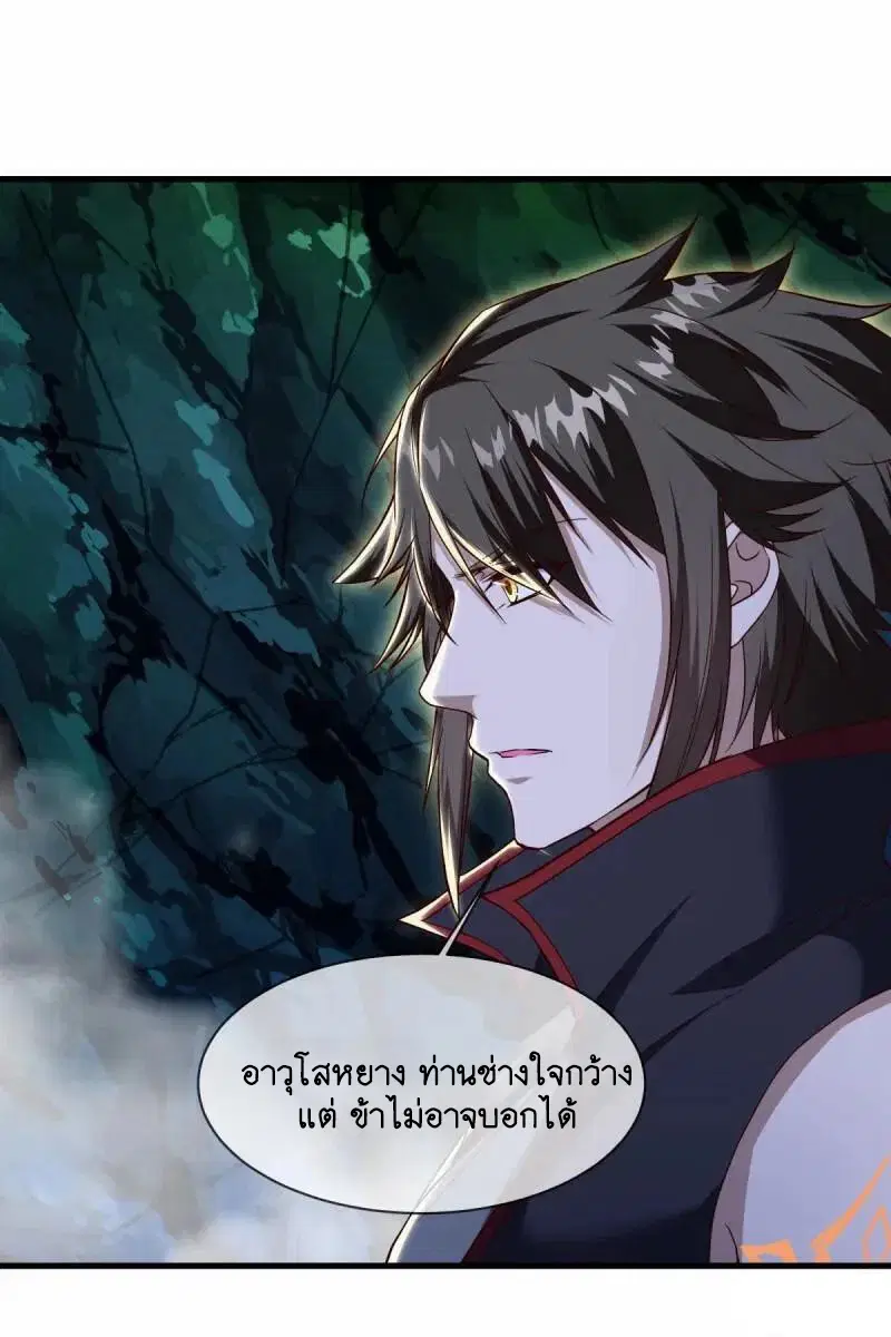 Peerless Battle Spirit ตอนที่ 608 หน้า 29