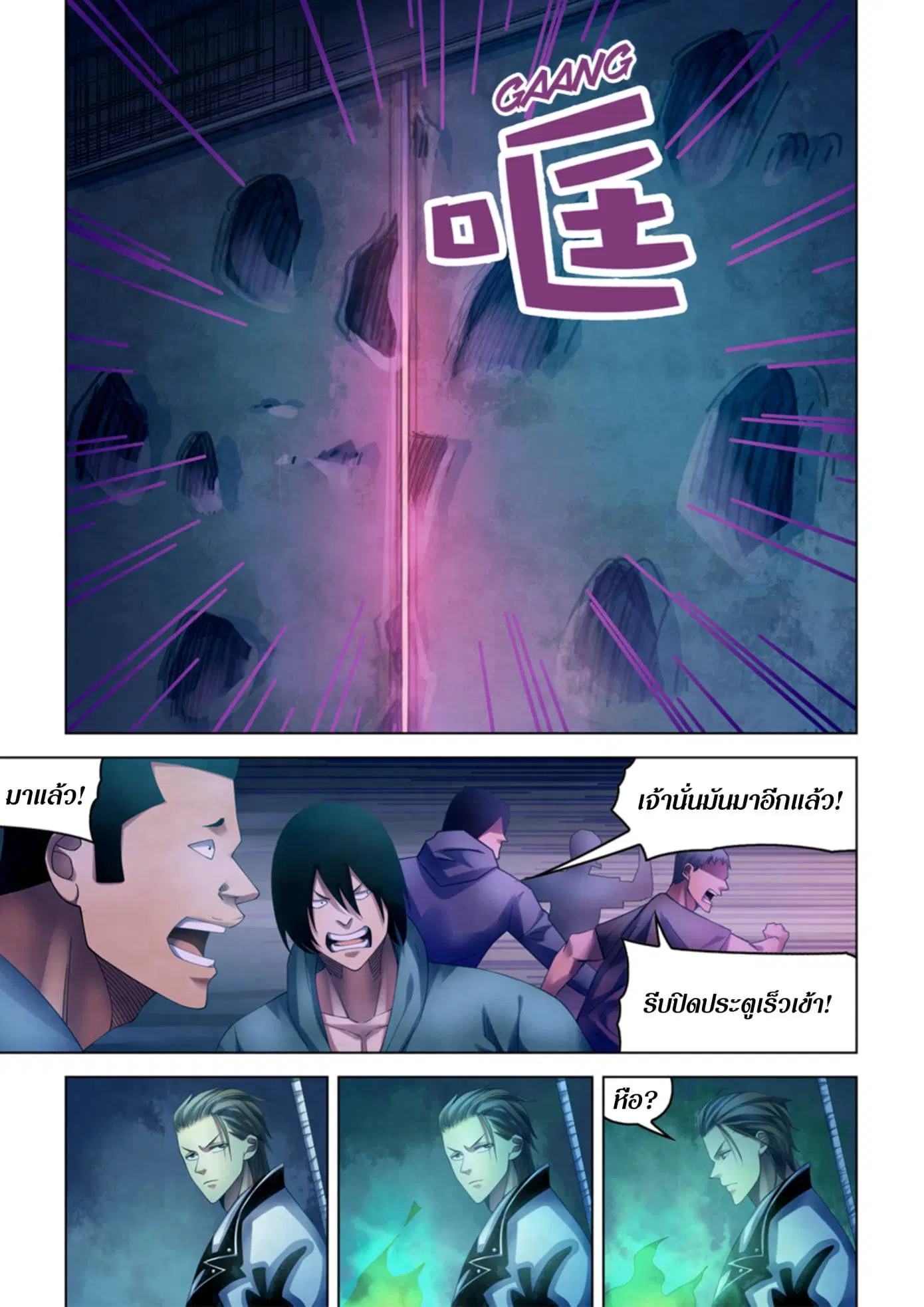 The Last Human ตอนที่ 351 หน้า 15